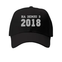 Кепка На землі з 2018