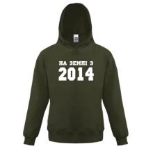 Дитяча толстовка На землі з 2014