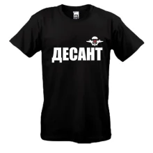 Футболка Десант