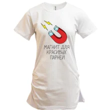 Туника Магнит для красивых парней