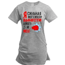 Туника "Я сильная - могу и мусор вынести, а могу и мозг"