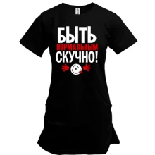 Туника с надписью Нормальным быть скучно