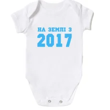 Дитяче боді На землі з 2017