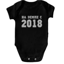 Детское боди На земле с 2018