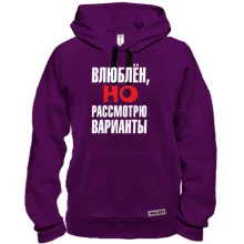 Толстовка с надписью Влюблен, но рассмотрю варианты