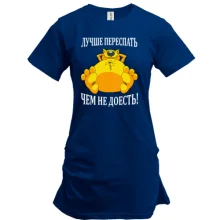 Подовжена футболка з написом Краще переспати ніж не доїсти
