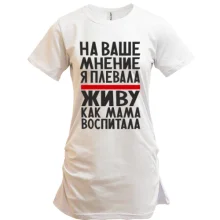 Подовжена футболка Живу як мама виховала