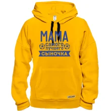 Толстовка мама самого лучшего сыночка