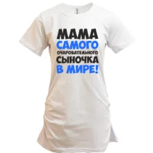 Подовжена футболка мама самого чарівного синочка в світі
