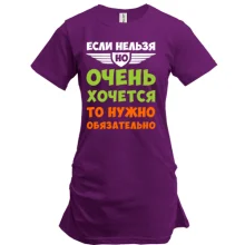 Подовжена футболка якщо не можна, але дуже хочеться ..