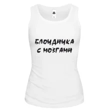 Майка Блондинка с МОЗГАМИ
