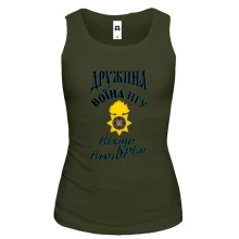 Майка Жена воина НГУ - Никто кроме него