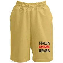 Женские  шорты Маша всегда права