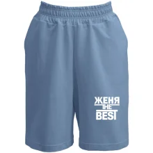 Шорти Женя the BEST