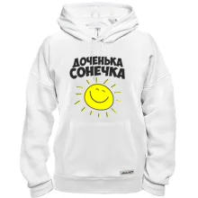 Толстовка донечка Сонечка
