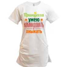 Туника Принцесса-умею командовать и хныкать
