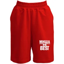 Шорты Миша the BEST