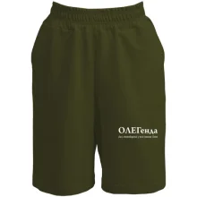 Шорти для Олега - 