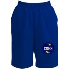 Шорты с именем Соня в круге
