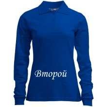 Женский лонгслив поло Второй