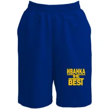 Женские  шорты Иванка the BEST