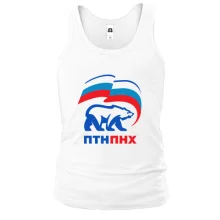 Майка ПТН ПНХ (ЕдРосс)