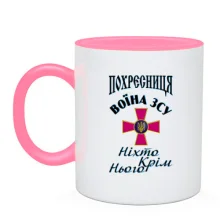 Чашка Похрестниця воїна ЗСУ