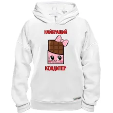 Худи BASE Лучший кондитер