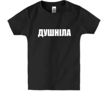 Дитяча футболка Душніла