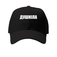 Дитяча кепка Душніла