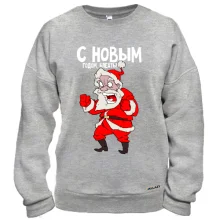 Свитшот с Новым Годом блеа*ь!