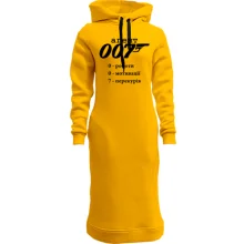 Худі сукня Агент 007 - 0 мотивації, 0 роботи, 7 перекурів