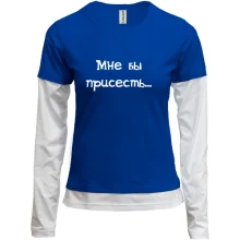 Комбинированный лонгслив Присесть бы