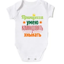 Детское боди Принцесса-умею командовать и хныкать