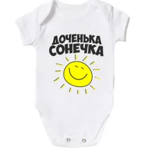 Детское боди Доченька Сонечка