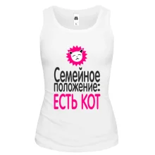 Майка Семейное положение - есть кот