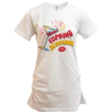 Туника Горячий девичник