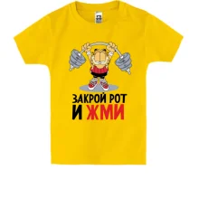 Дитяча футболка закрий рот і тисни