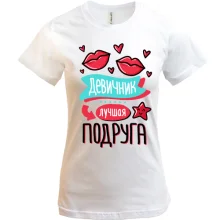 Футболка для девичника Лучшая подруга