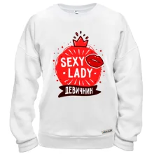Свитшот для девичника Sexy lady