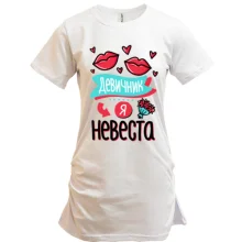 Туника для девичника Я невеста