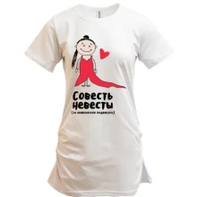 Туника Совесть невесты (за шампанское подвинусь)