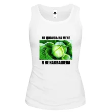 Майка Я не наквашеная
