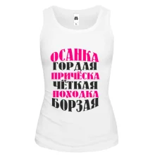 Майка Мисс позитивчик