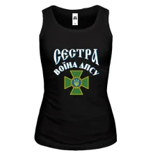 Майка Сестра воина ДПСУ