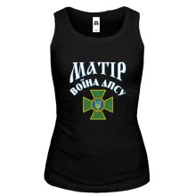 Майка Мать воина ДПСУ