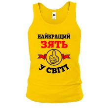 Майка Лучший в мире зять