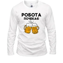 Лонгслів Робота почекає