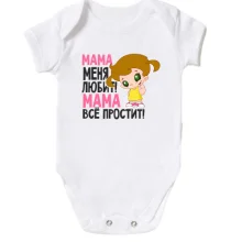 Дитяче боді ..Мама все простить