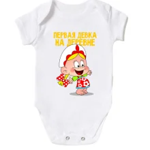 Дитяче боді Перша дівка на селі